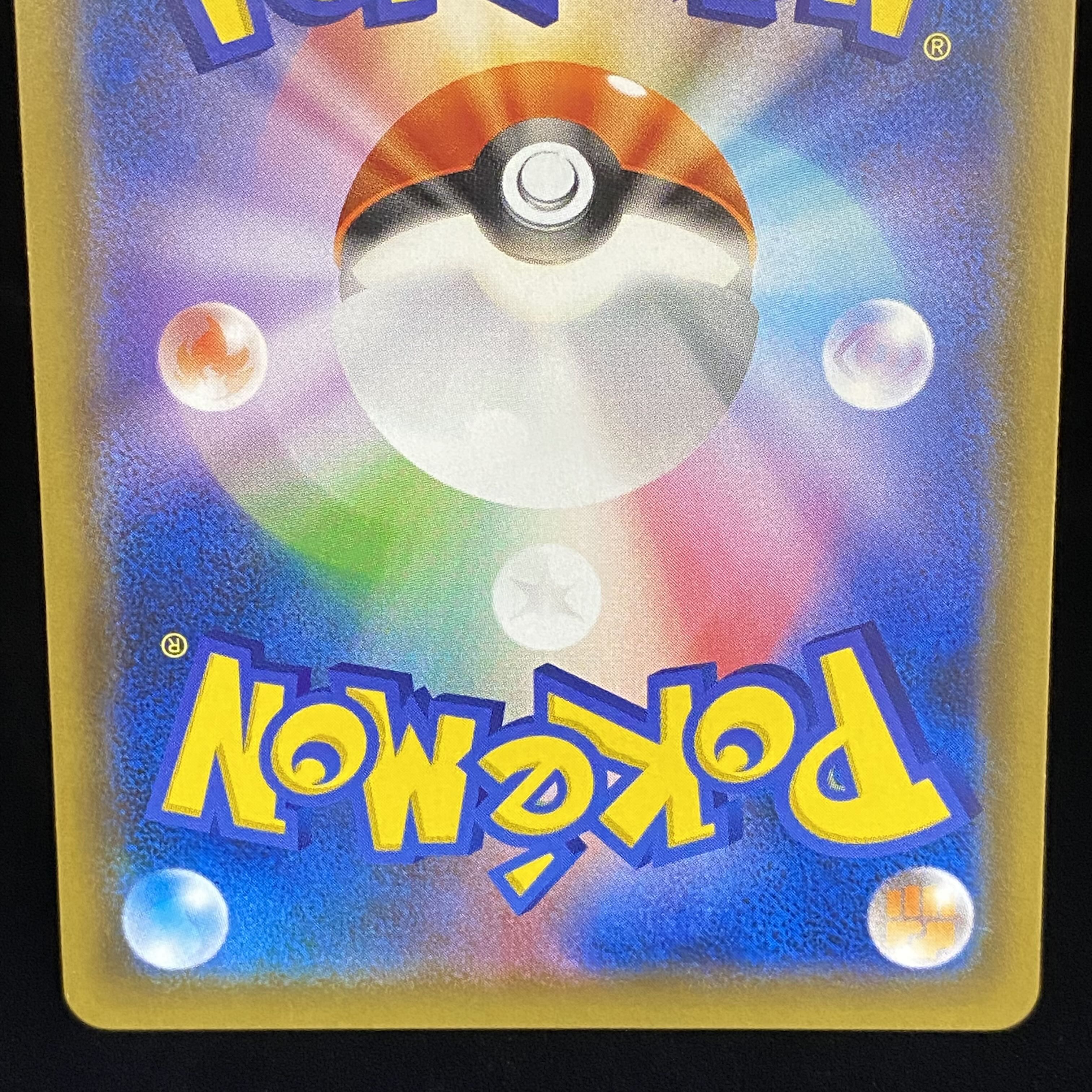 リザードン＆テールナーGX SR SA 068/064 1枚の通販 土日祝休@magi公式