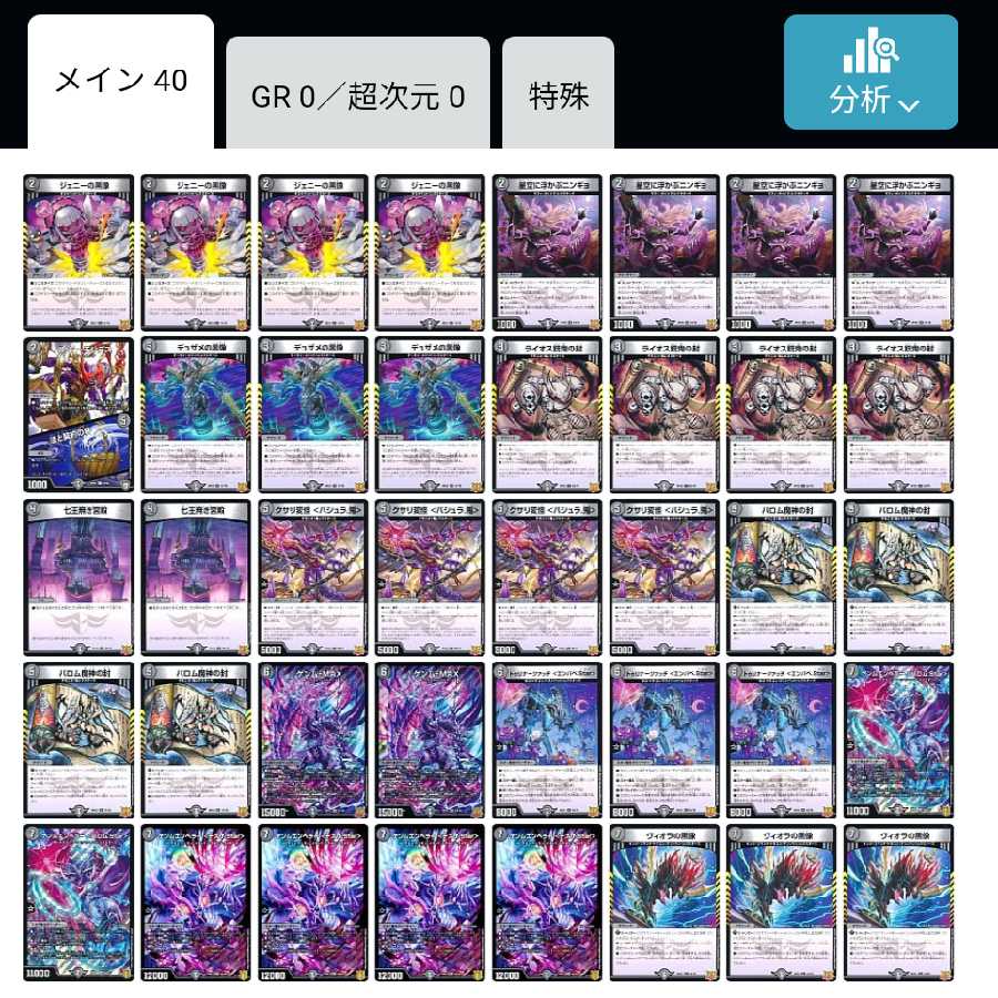 格安)黒単ハンデスタマシードデッキ 1枚の通販 タメキチ（1201971327