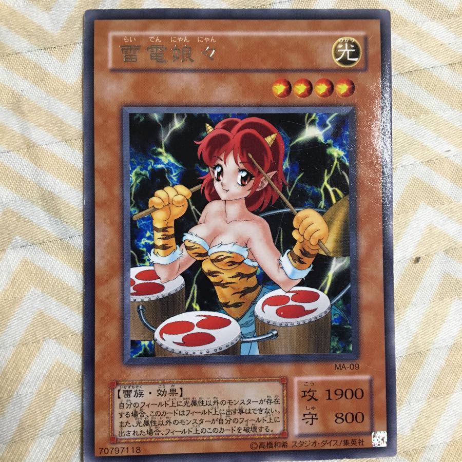 遊戯王 雷電娘々 デュエルモンスターズ 1枚の通販 なおと（1000857747