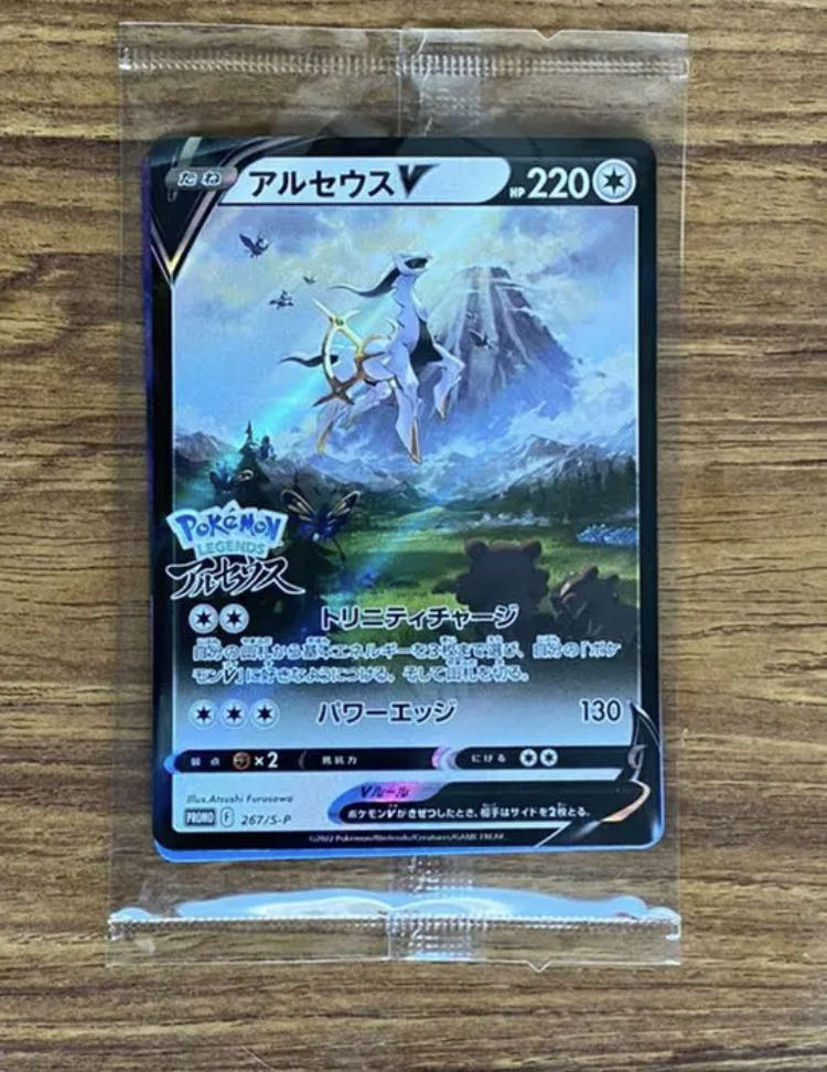 ポケモンカード アルセウスv アルセウスレジェンズ プロモ 100枚 30枚