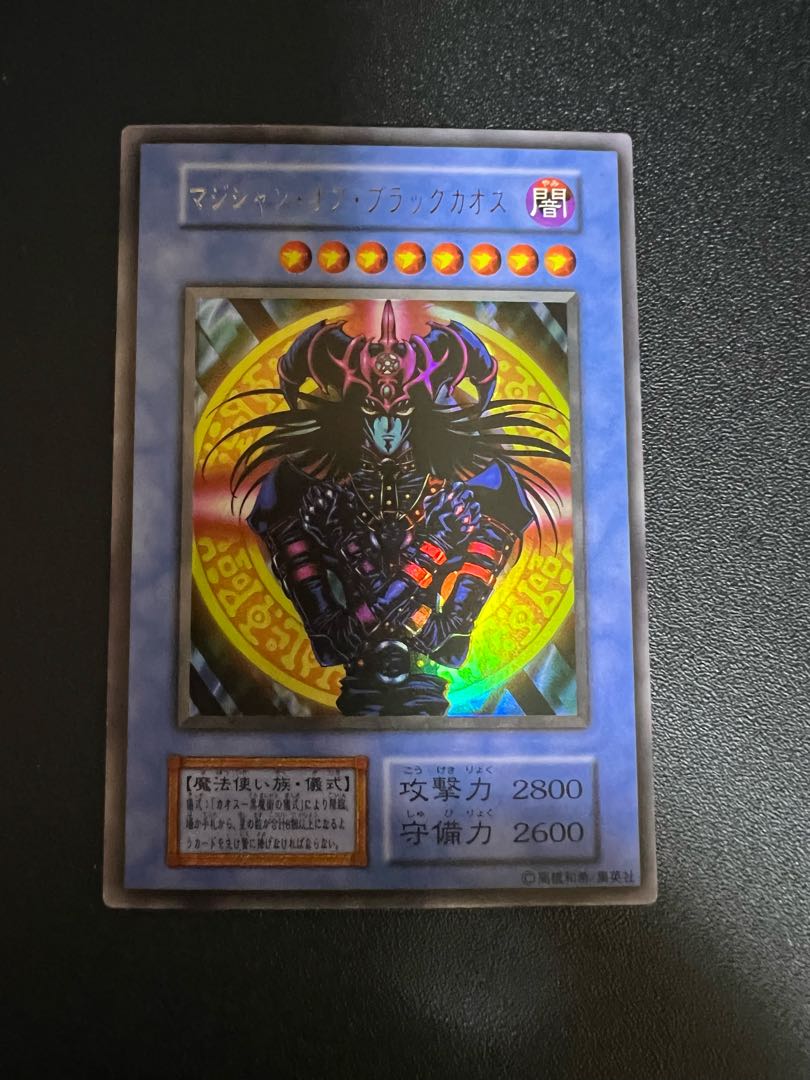 マジシャン・オブ・ブラックカオス ゲート・ガーディアン ウルトラレア