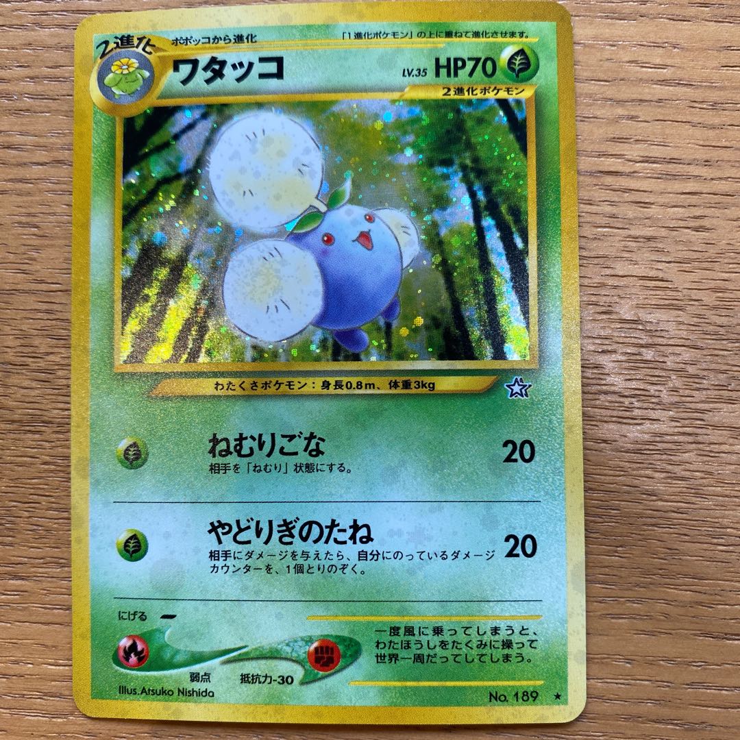 ポケモンカード旧裏 ワタッコ 1枚の通販 yuta（964200902） | magi