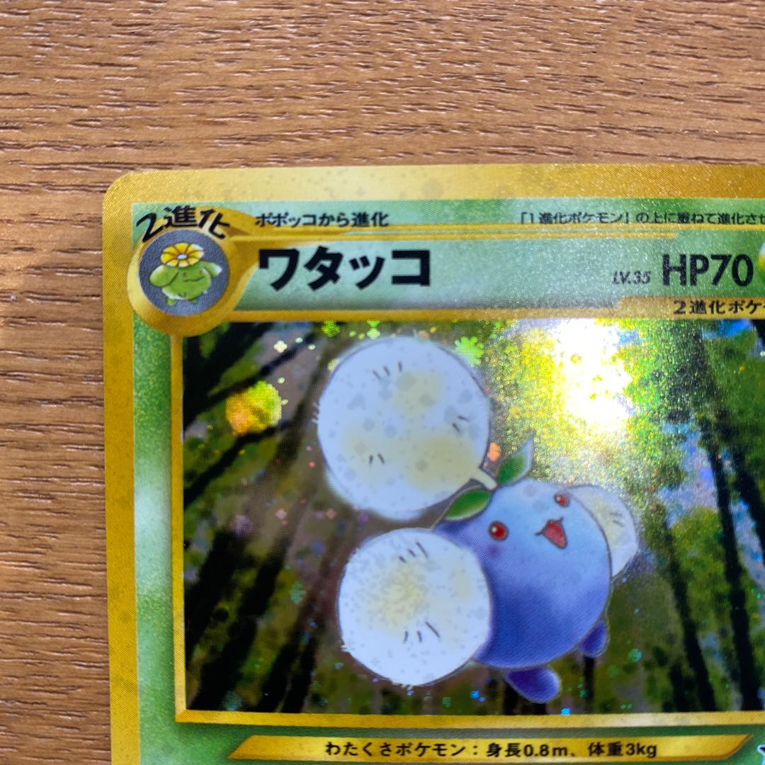 ポケモンカード旧裏 ワタッコ 1枚の通販 yuta（964200902） | magi
