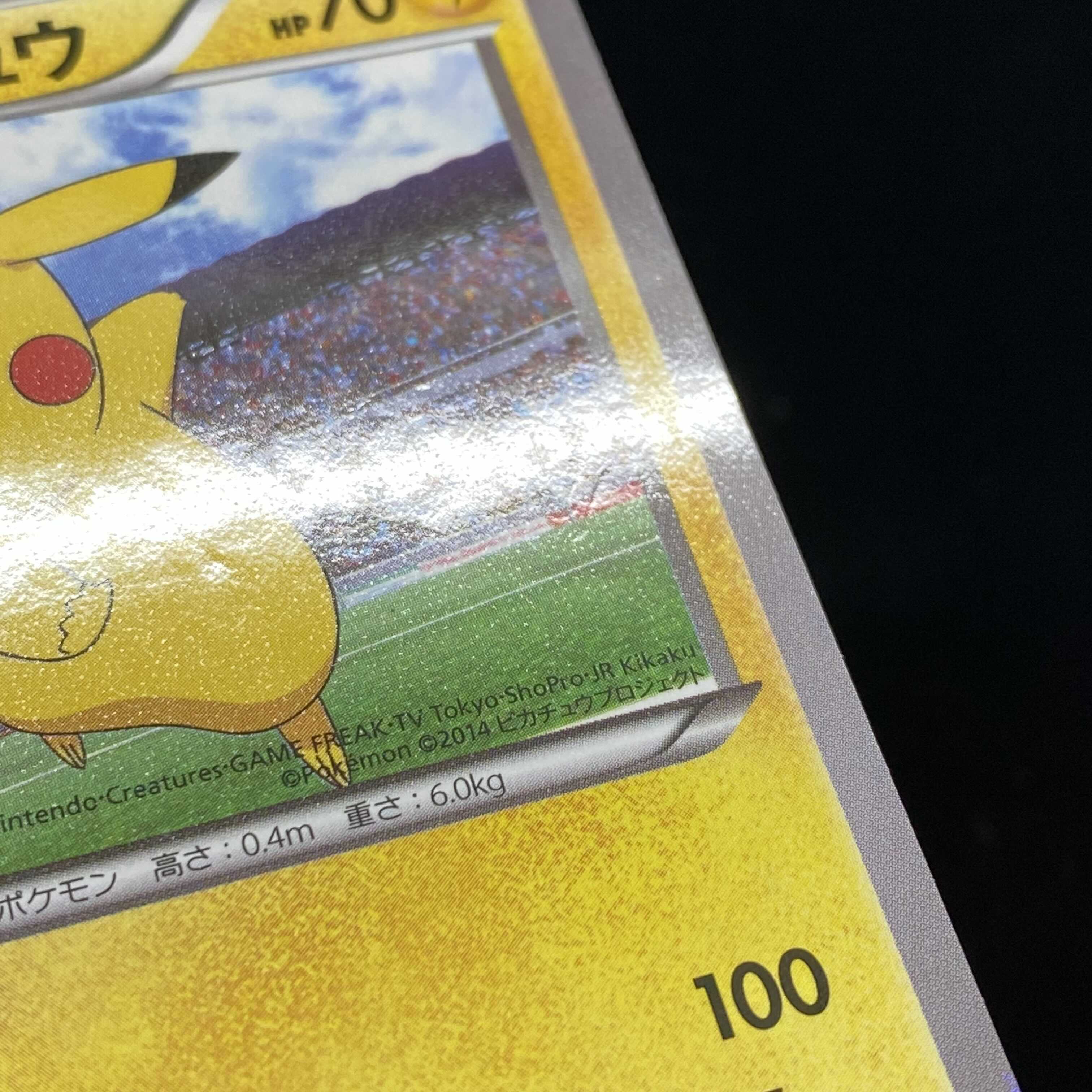 ピッチのピカチュウ PROMO 1枚の通販 BOOKOFF横浜センター@土日祝休