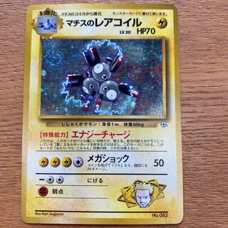 ポケモンカード旧裏 マチスのレアコイル 1枚の通販 yuta（439076205