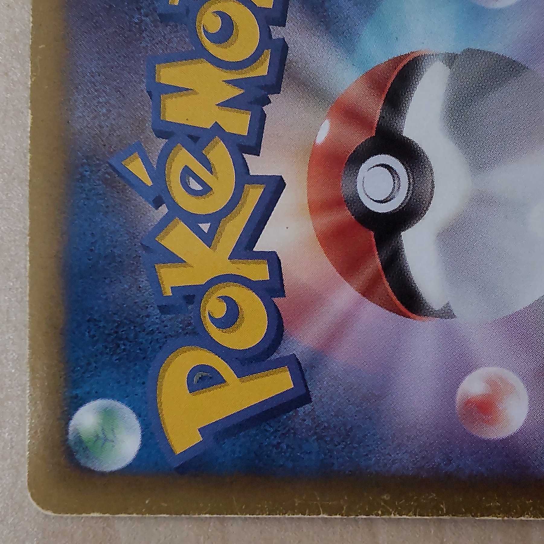 ポケモンカード アイリス SR 1枚の通販 トニック（1537377720） | magi