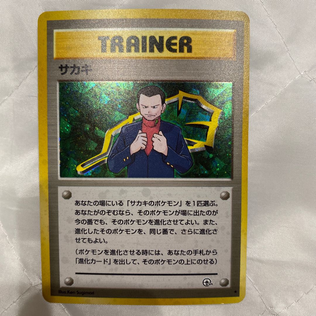 ポケモンカード旧裏 サカキ 1枚の通販 yuta（1225250683） | magi