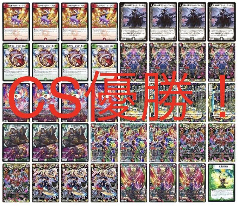 CS優勝構築】モモキングJO退化 モモキング退化 モモキングダムJO 1枚の