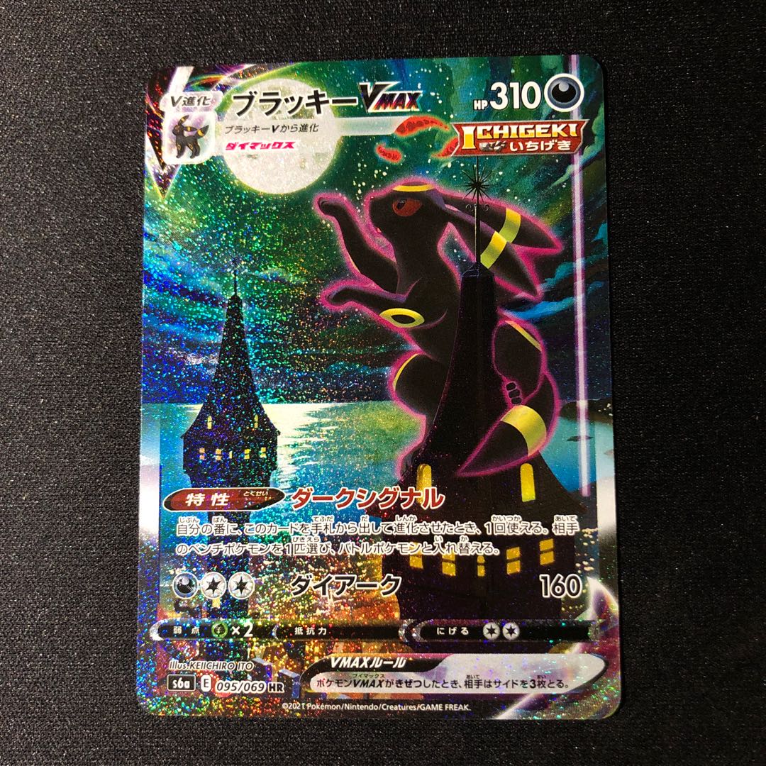 ブラッキーVMAX SA 1枚の通販 ちゃま（1761916267） | magi