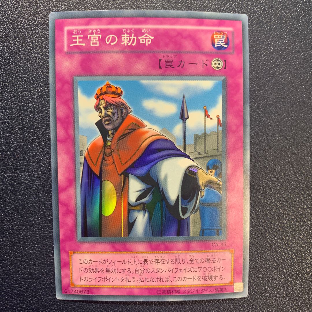 王宮の勅命 1 1枚の通販 ゆうね（580518292） | magi