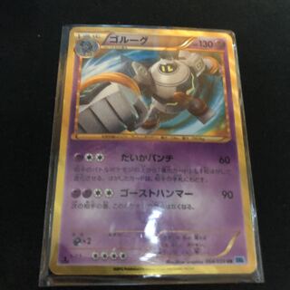 ゴルーグ UR」の激安通販 | magi