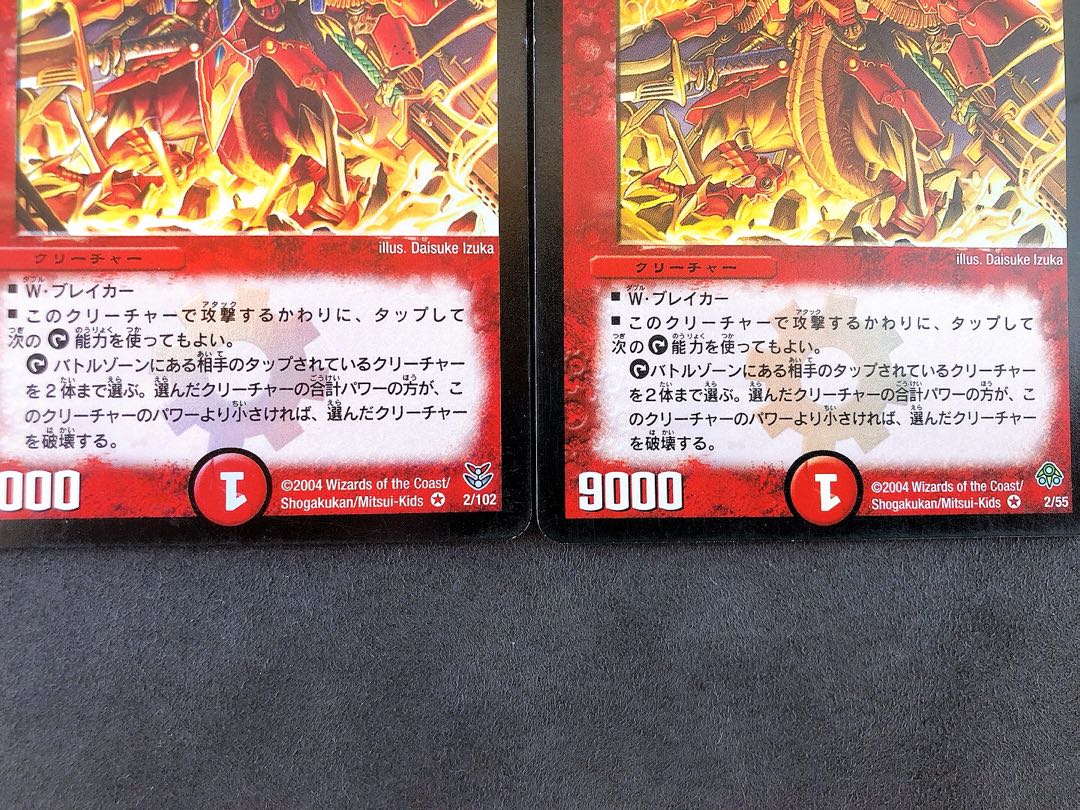 ダブルソード・レッド・ドラゴン 1枚の通販 taro（1947319218） | magi