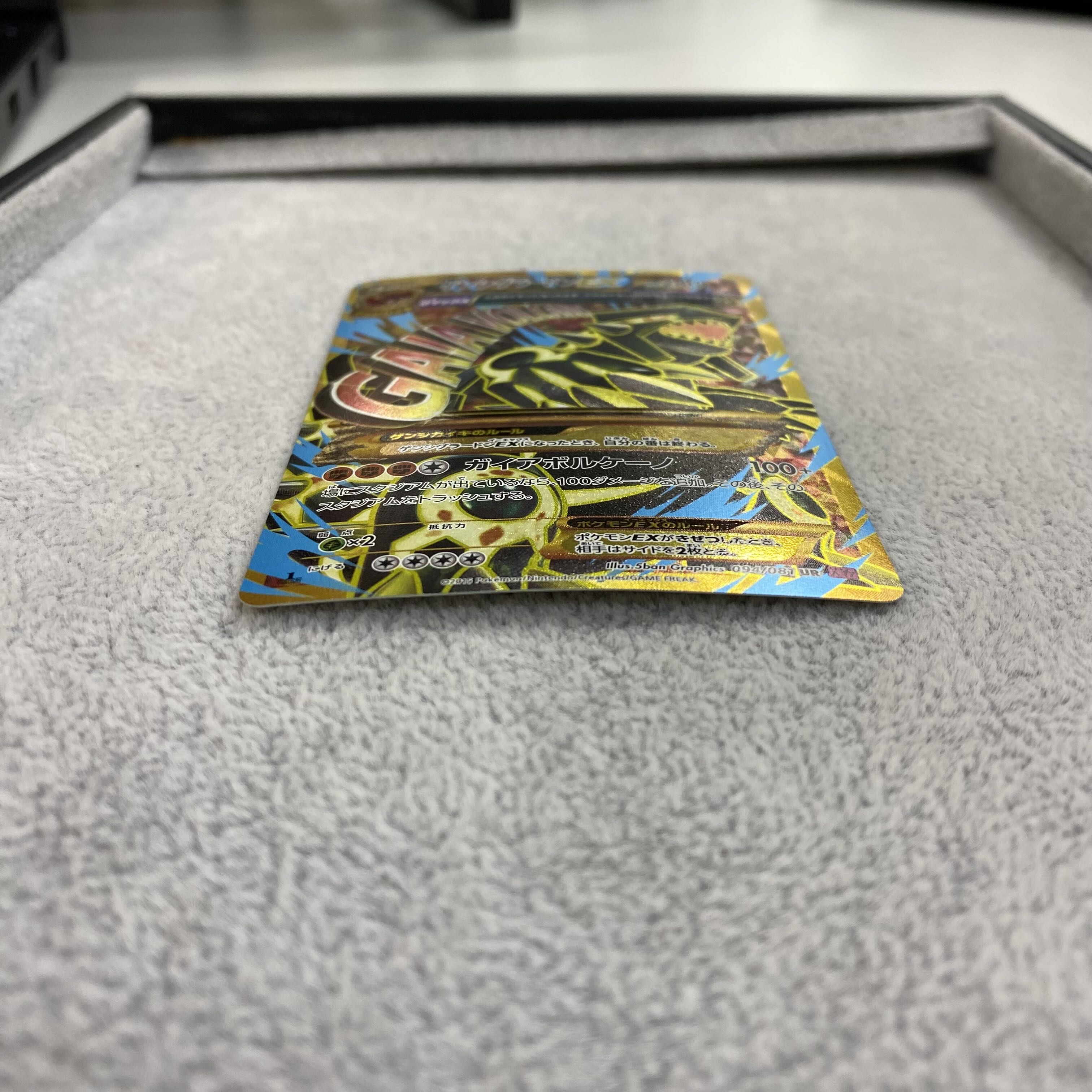 ゲンシグラードンEX UR 1枚の通販 BOOKOFF横浜センター@土日祝休