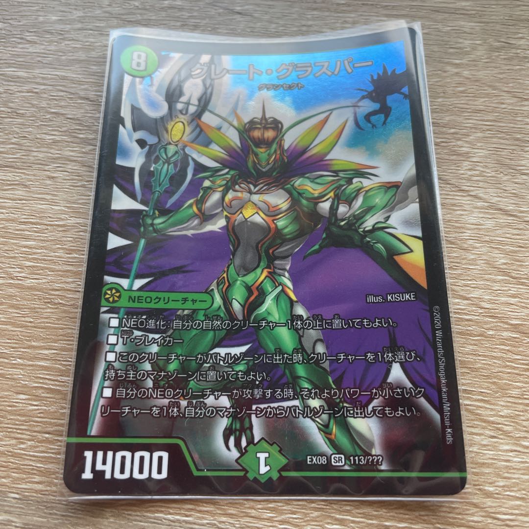 グレート・グラスパー 1枚の通販 PRINP＠沢山買うほどお得プロフ記載