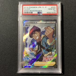 ポケモンカード ホップ SR PSA10 プロモ ポケモンカードジム限定 1枚の