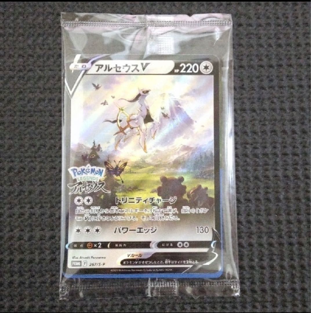 ポケモンカード アルセウス 1枚の通販 かめちゃん（798450044） | magi