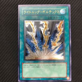 遊戯王 ライトニング・ボルテックス(レリーフ) 1枚の通販 やまだ
