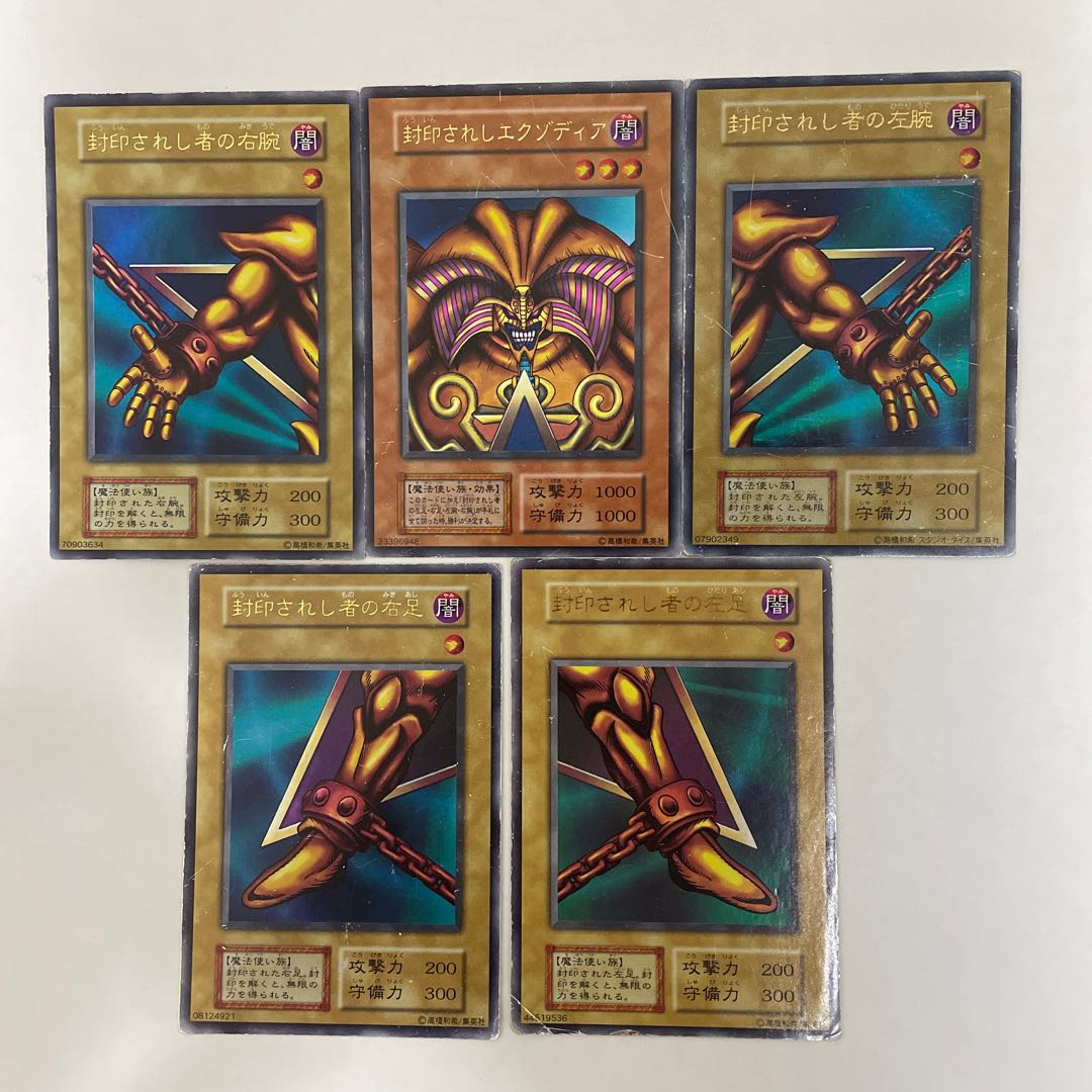 エグゾディアセット 初期 1枚の通販 でってぃう（1439270196） | magi