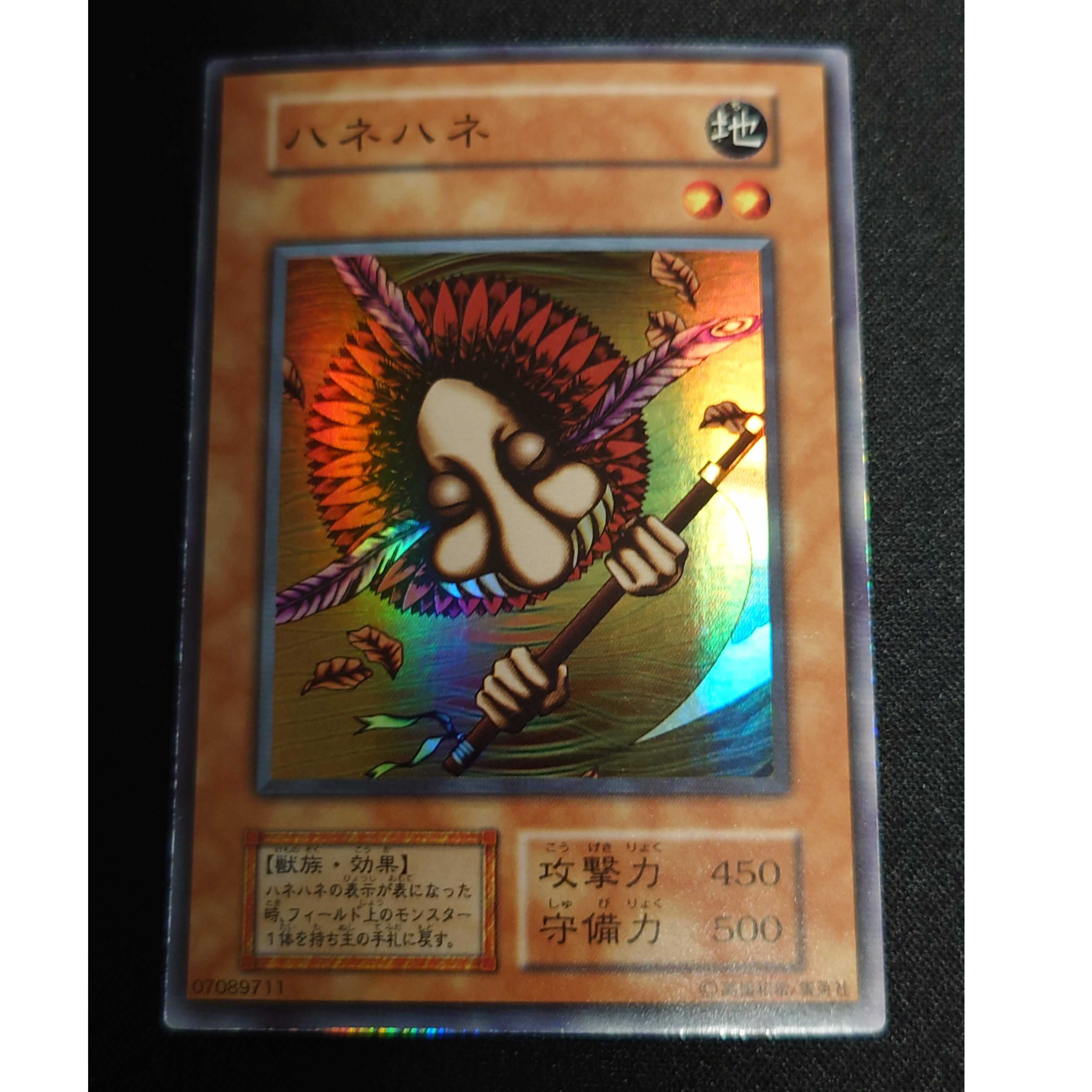 遊戯王 ハネハネ 初期 スーパー 1枚の通販 牛丼（1767151811） | magi