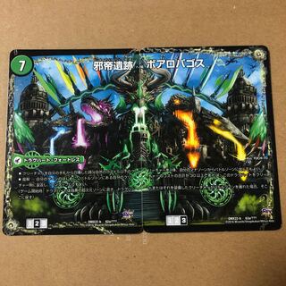 邪帝斧 ボアロアックス｜邪帝遺跡 ボアロパゴス｜我臥牙