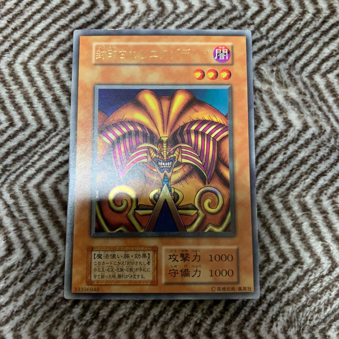 遊戯王 封印されしエクゾディア 初期 ウルトラレア 美品 1枚の通販
