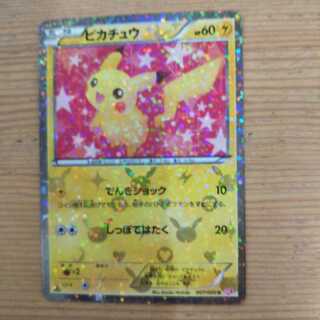 ポケキュン ピカチュウ」の激安通販 | magi