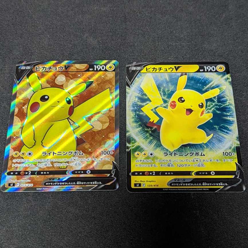 ポケカ ピカチュウex SAR 仕様 スタートデッキ100 バトルコレクション