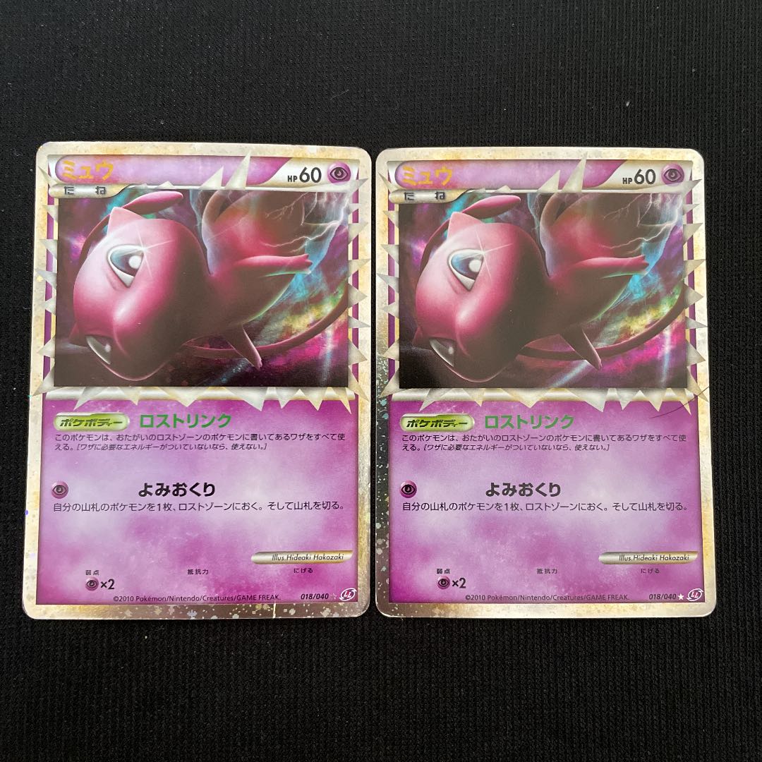 ミュウ ☆ LL ロストリンク 018/040 ミュウ ミュウ LL ロストリンク