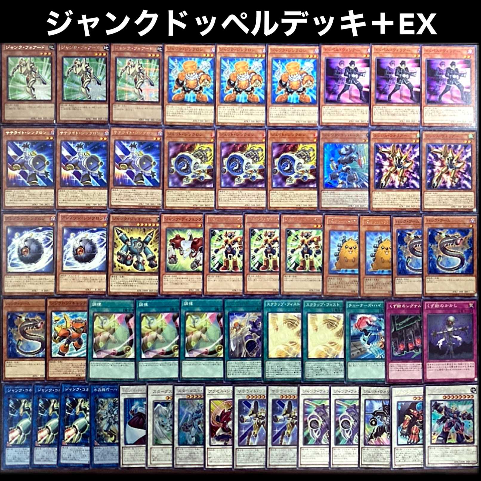 遊戯王 ジャンクドッペル ジャンド デッキ 1枚の通販 添乗員〜遊戯王