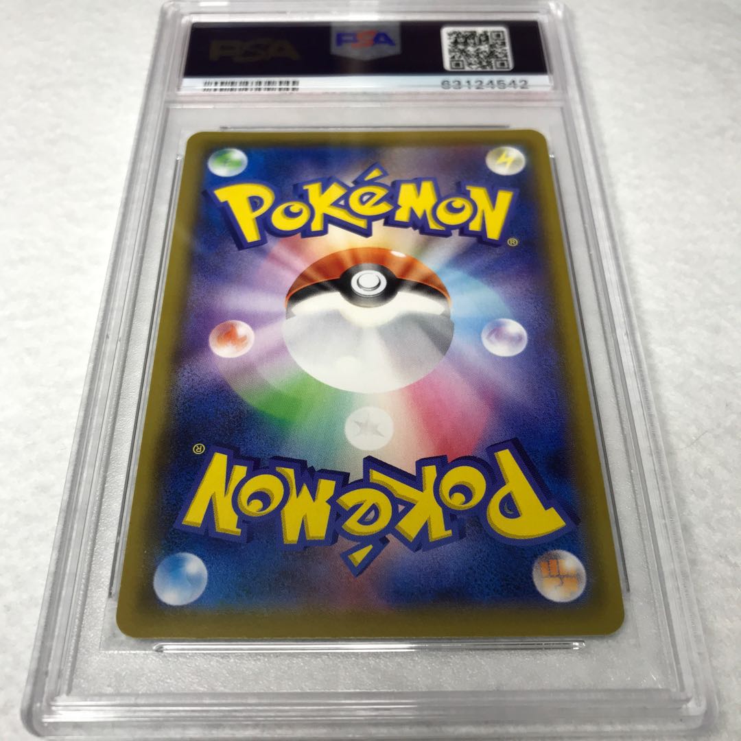 PSA鑑定済み】ポケモンカードピカチュウ CHR PSA10 1枚の通販 カード