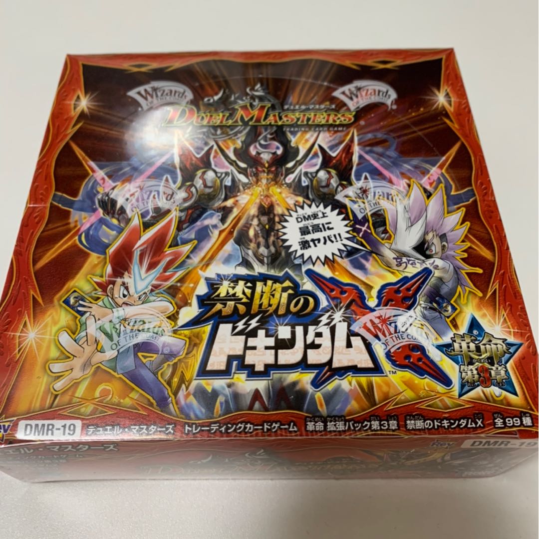 デュエルマスターズ 革命 第3章 禁断のドキンダムX BOX Amazon.co.jp