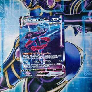 インテレオンVMAX(SR仕様) S-TD スペシャルアート 1枚の通販