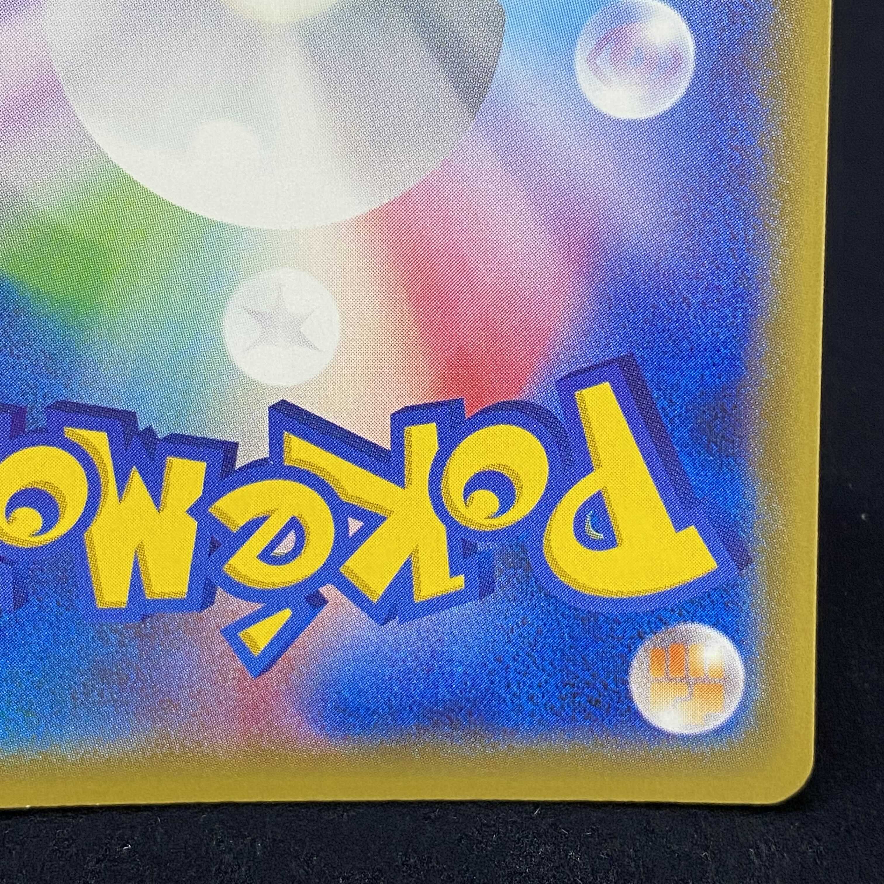 ピカチュウ PROMO 279/XY-P おいわい 20th 1枚の通販 土日祝休@magi