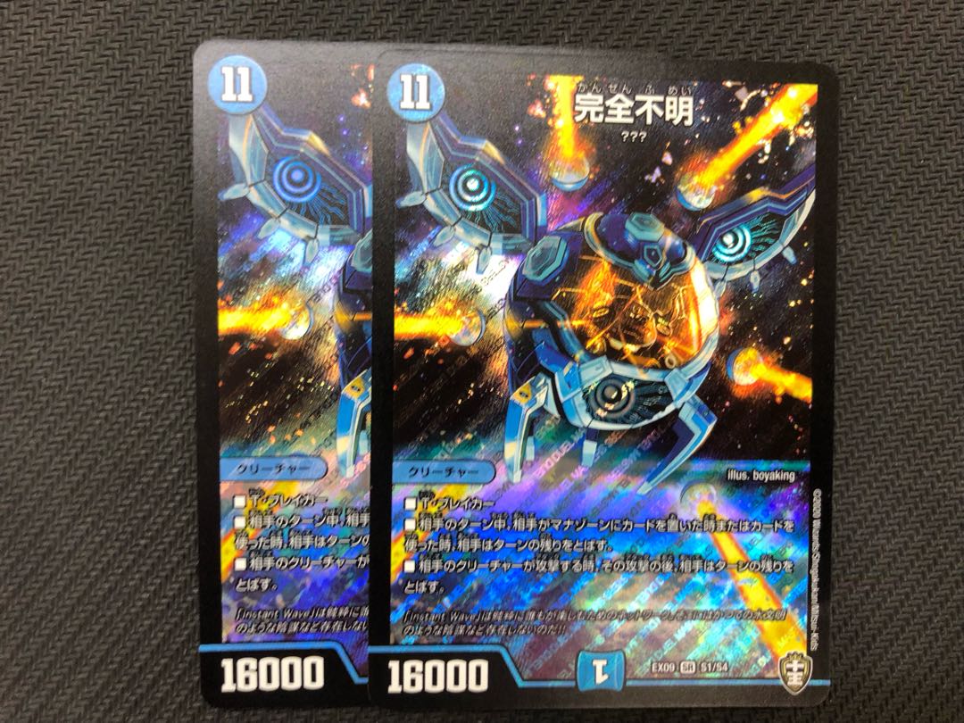 デュエルマスターズ 完全不明 2枚 2枚の通販 やまだ（188976029） | magi