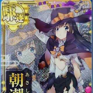 艦これアーケード 朝潮改 中破 ハロウィンmode 1枚の通販 カウボーイ