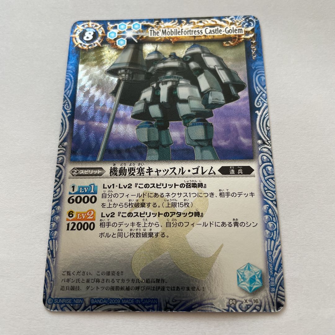 2009年 機動要塞キャッスル・ゴレム 初期レリーフ 1枚の通販 しば