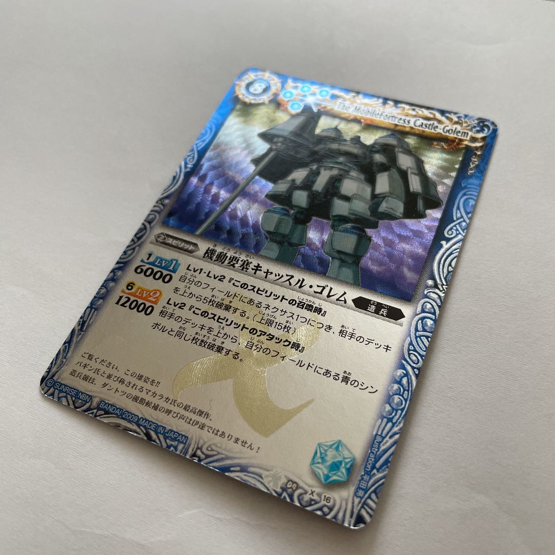 2009年 機動要塞キャッスル・ゴレム 初期レリーフ 1枚の通販 しば