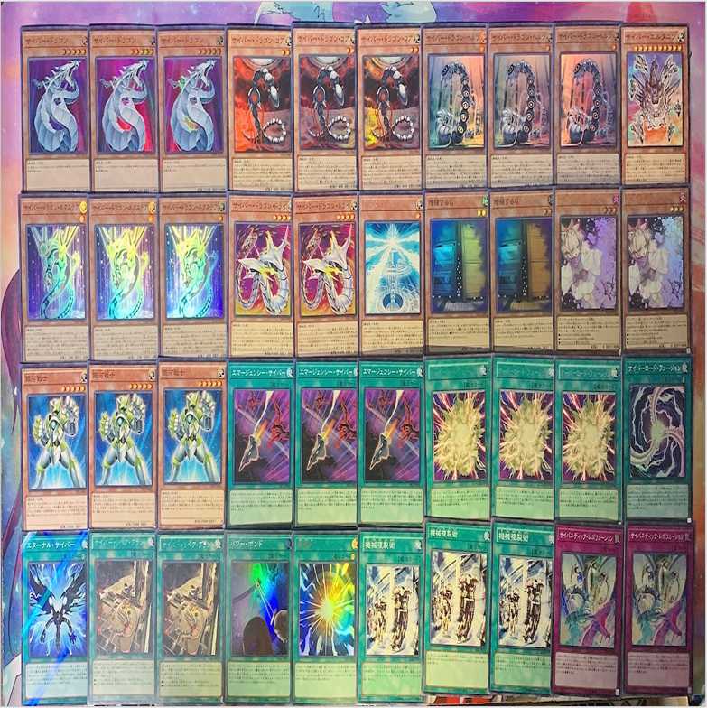No.7】表サイバードラゴンデッキ メイン40枚＋Ex15枚 30枚の通販 こげ