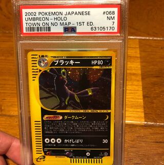 ブラッキー 068/092」の激安通販 | magi