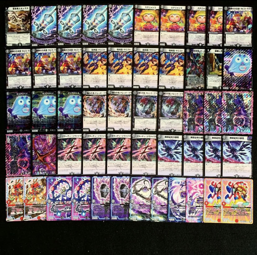 デュエマ No.312 ガチ構築 零龍ギャスカ デッキ40枚＋GR12枚＋零龍 30