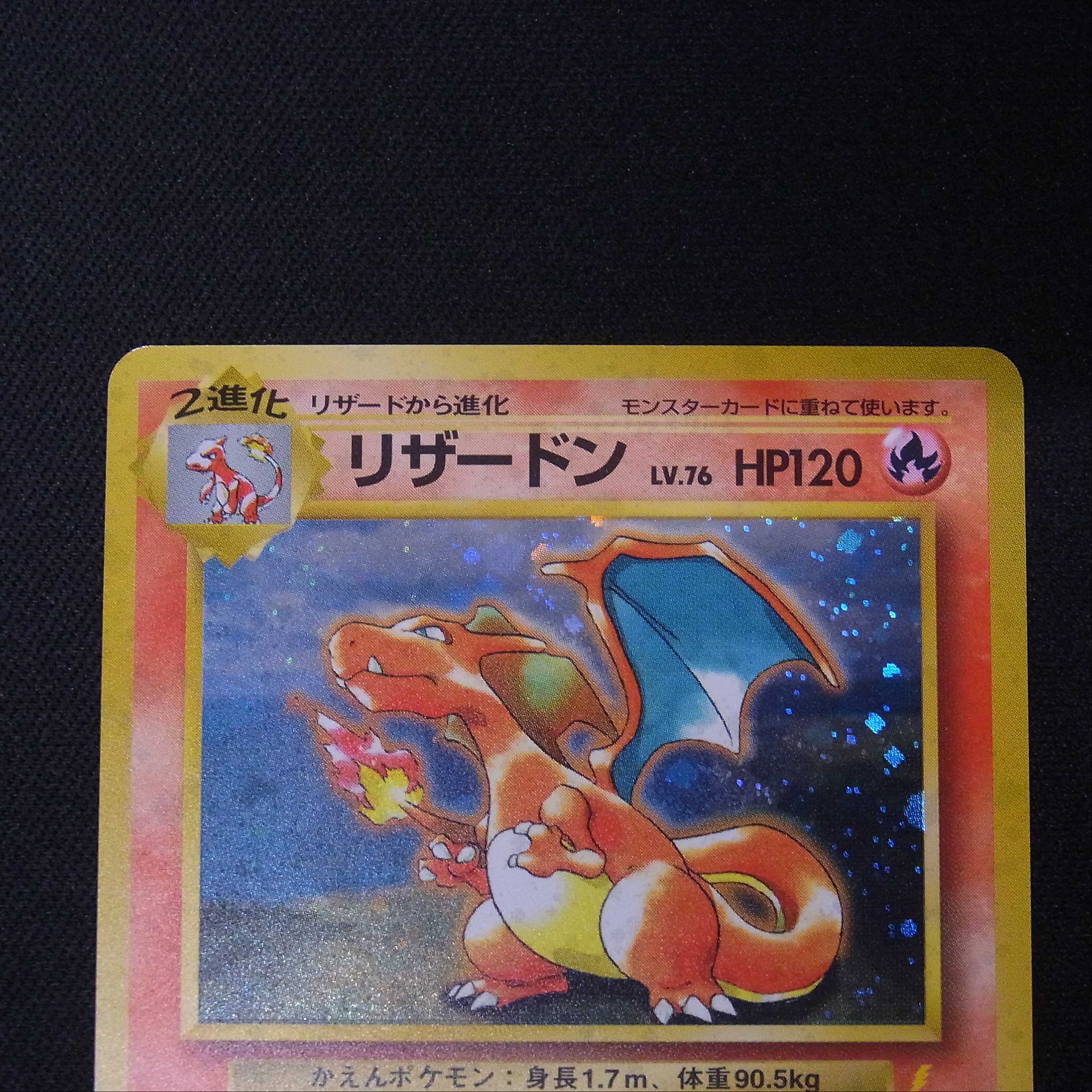 Charizard LV.76 [near], old back, Replace Please/Managed by MP0406
