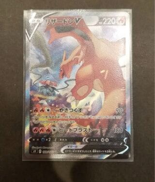 リザードン VSTAR SR SA 103 スターバース ポケモンカード 1枚の通販