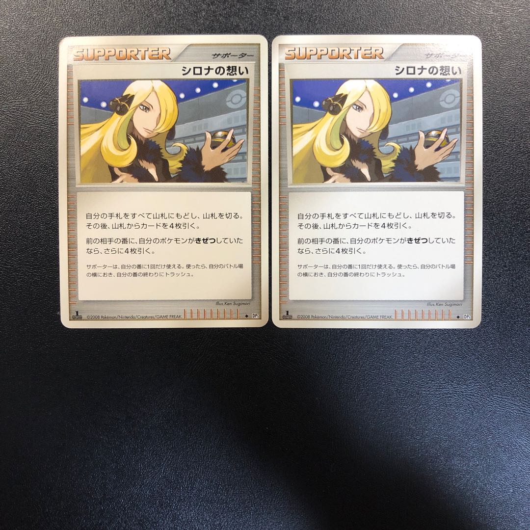 シロナの想い 2枚 2枚の通販 あー@プロフ必読（1360964897） | magi