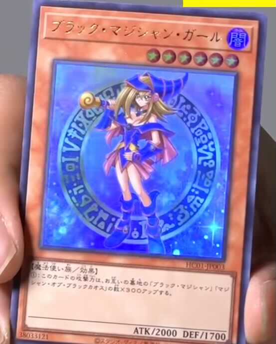 ブラック・マジシャン・ガール ウルトラレア ヒストリーアーカイブ