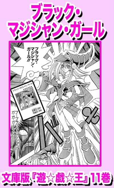 ブラック・マジシャン・ガール ウルトラレア ヒストリーアーカイブ