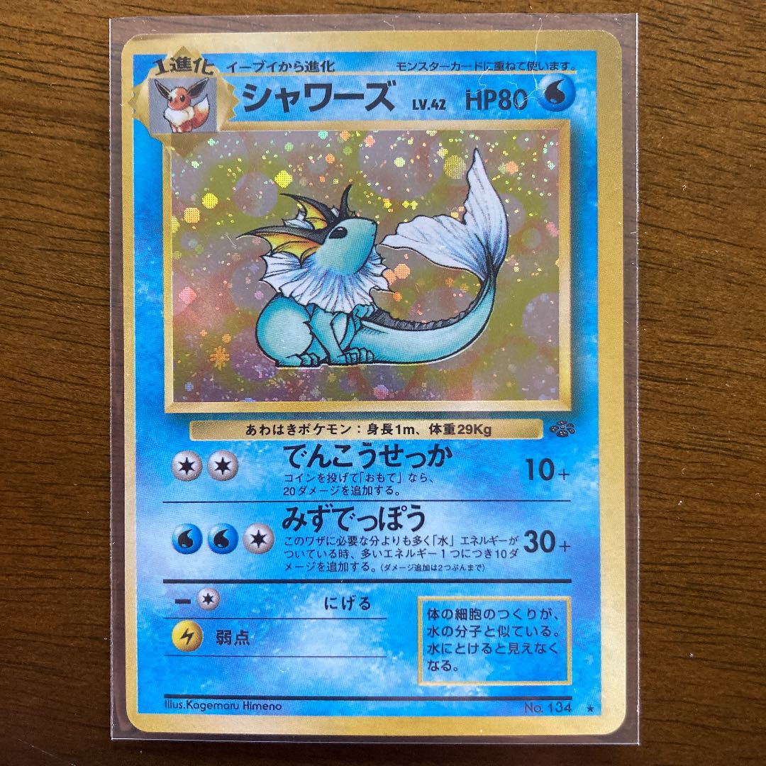 美品!! ブイズ セット☆ ポケカ 旧裏面 1枚の通販 KKLL（382427212