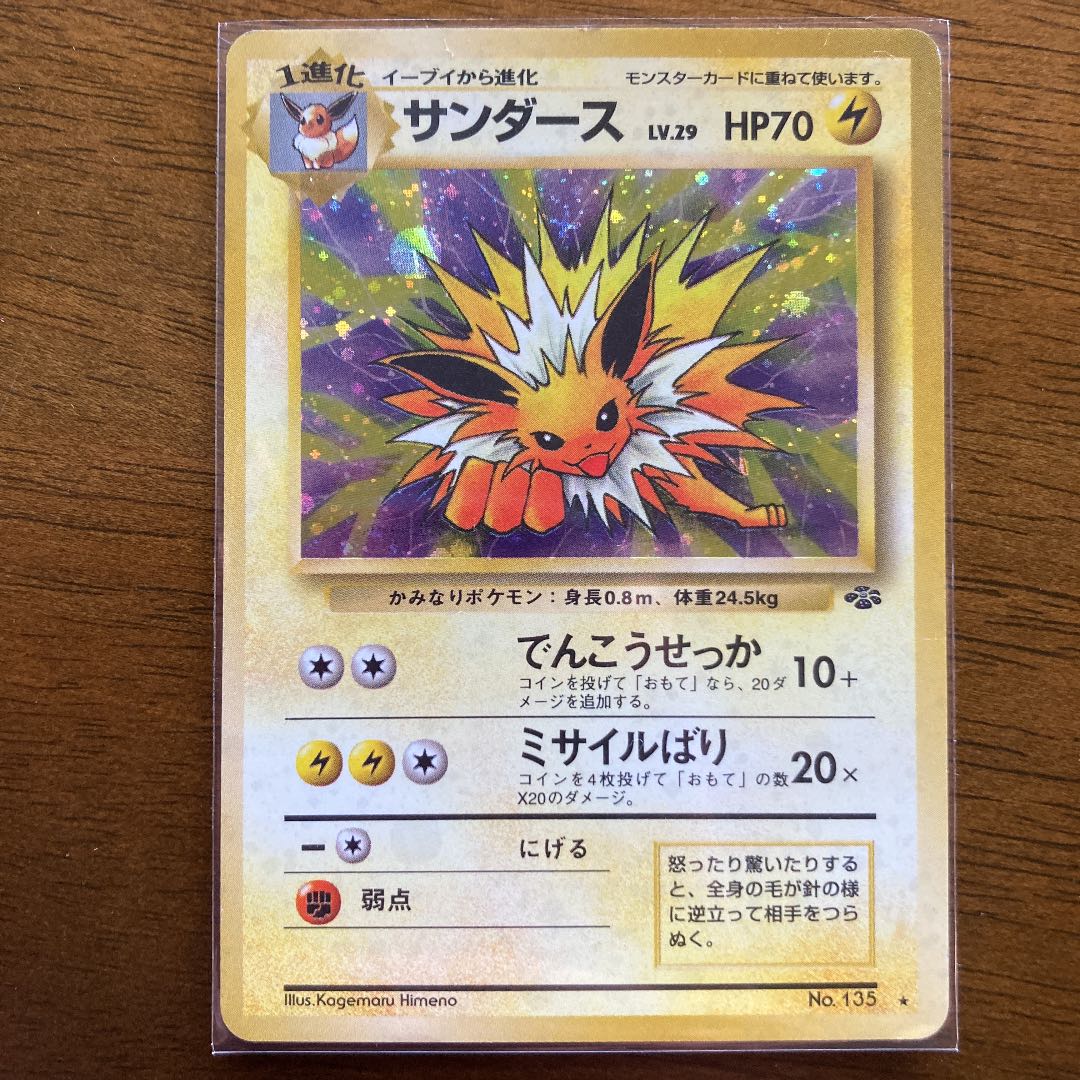 美品!! ブイズ セット☆ ポケカ 旧裏面 1枚の通販 KKLL（382427212