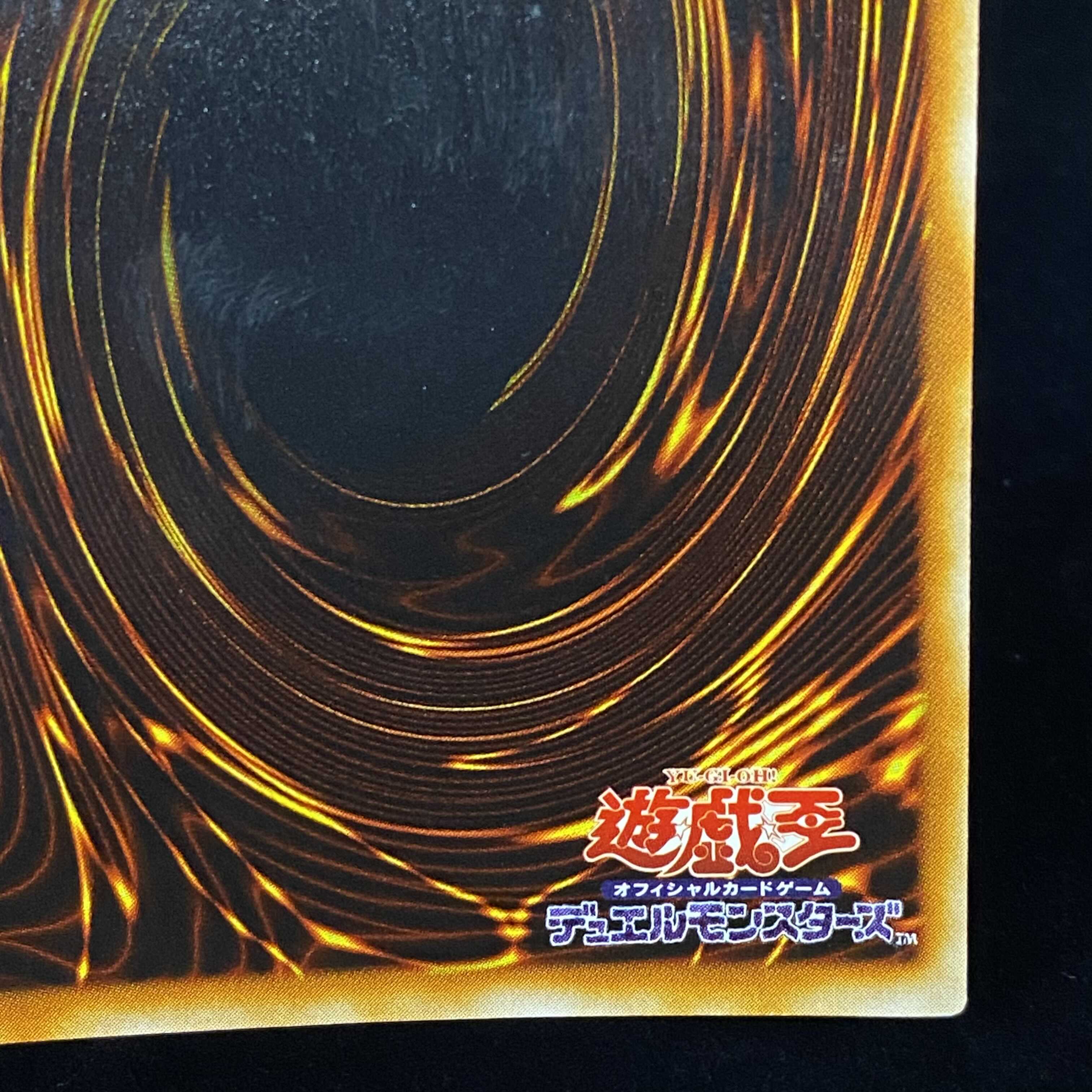 魔法効果の矢 ウルトラレア GB7 1枚の通販 土日祝休@magi公式