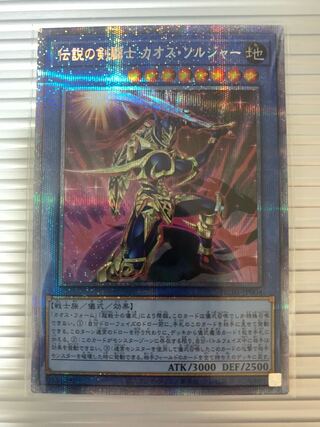 カオスソルジャー プリシク」の激安通販 | magi