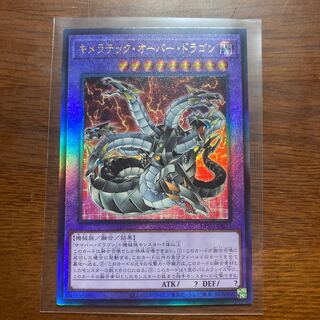 キメラテック・オーバー・ドラゴン レリーフ」の激安通販 | magi